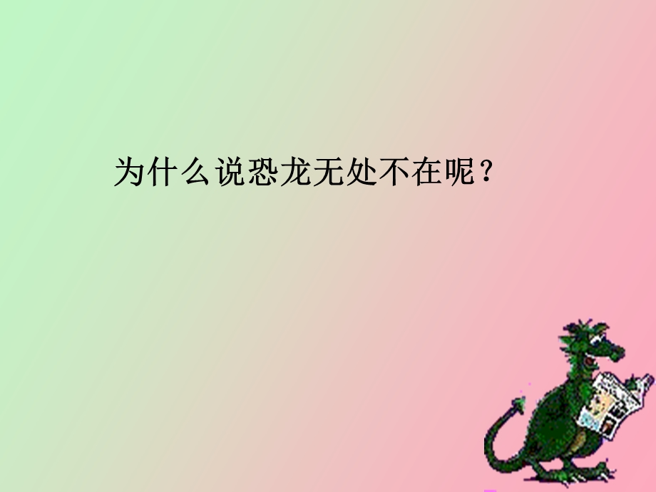 初中语文《阿西莫夫短文两篇》.ppt_第3页