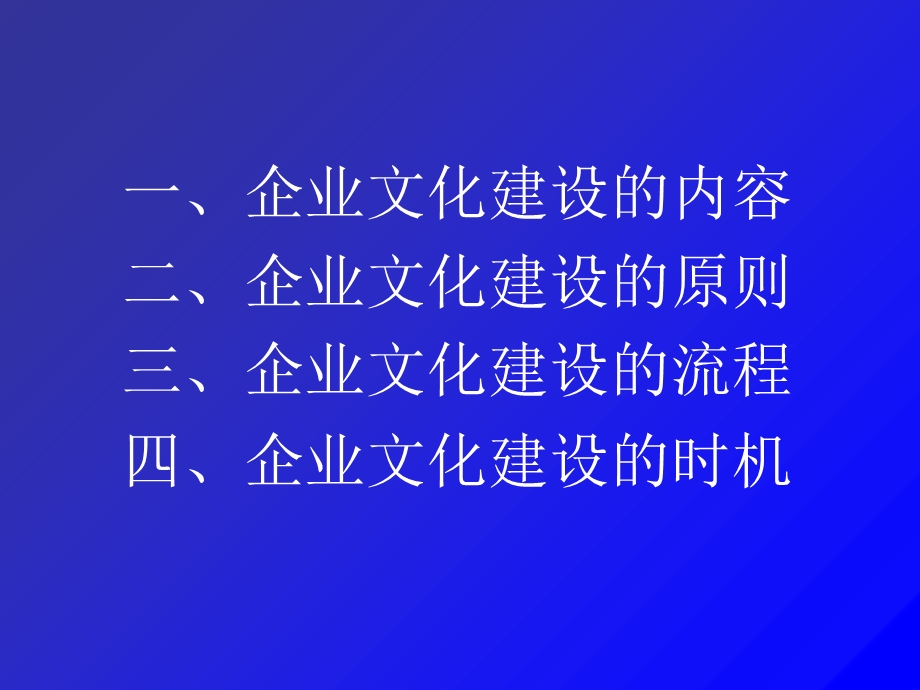 化建设的主要内容.ppt_第2页