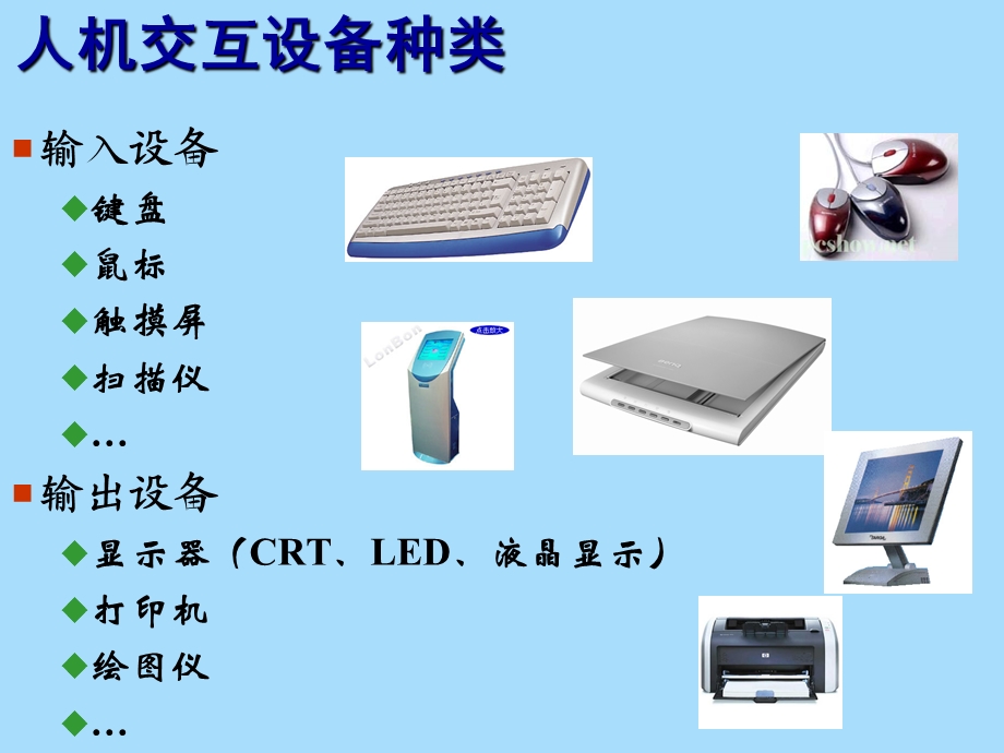 外部设备接口.ppt_第2页