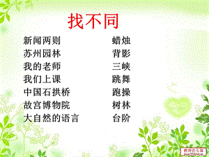 初中语文语法-短语教学辅导.ppt