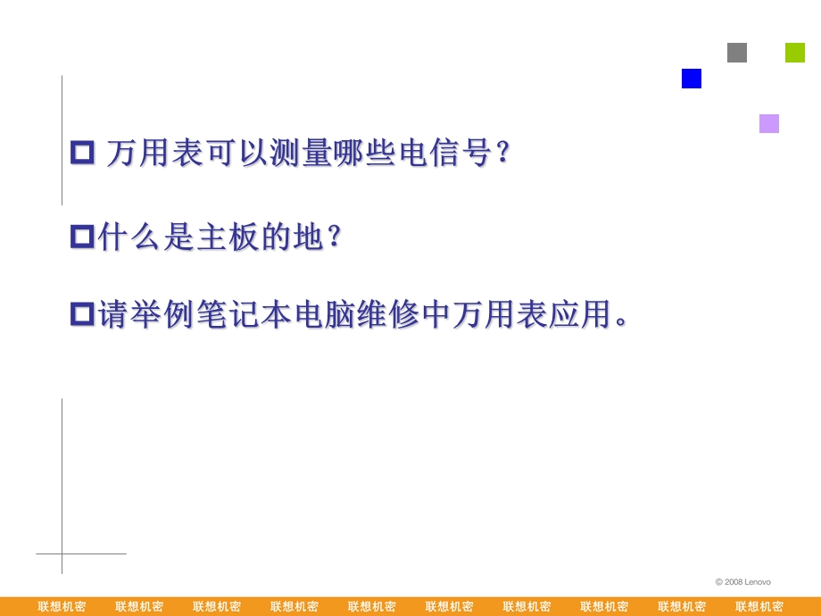 典型万用表操作手册.ppt_第2页