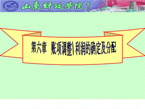 大学语文第六章.ppt