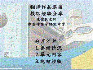 分享流程筹备情况单元内容总结经验.ppt