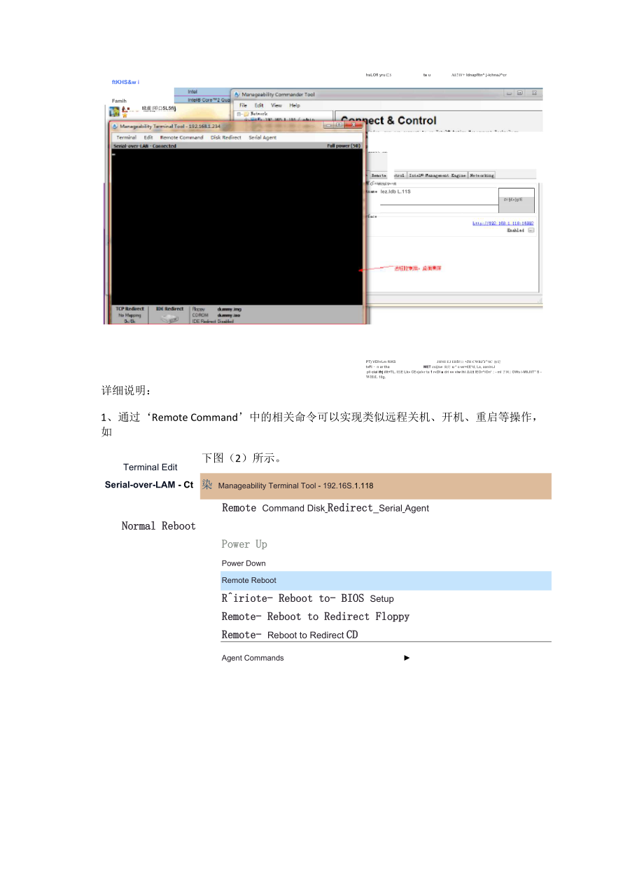 初识AMT主动管理技术.docx_第2页