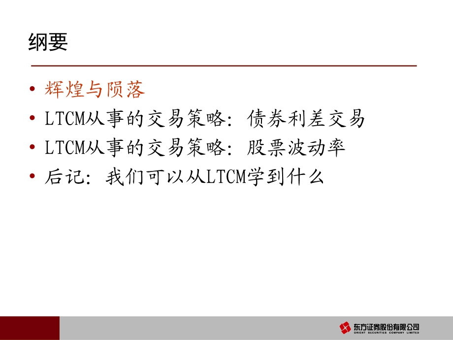 公司地址上海东方国际金融广场公司网址.ppt_第2页