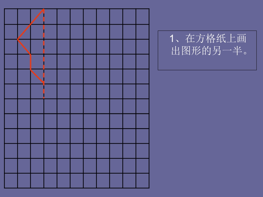 对称、平移、旋转复习.ppt_第2页