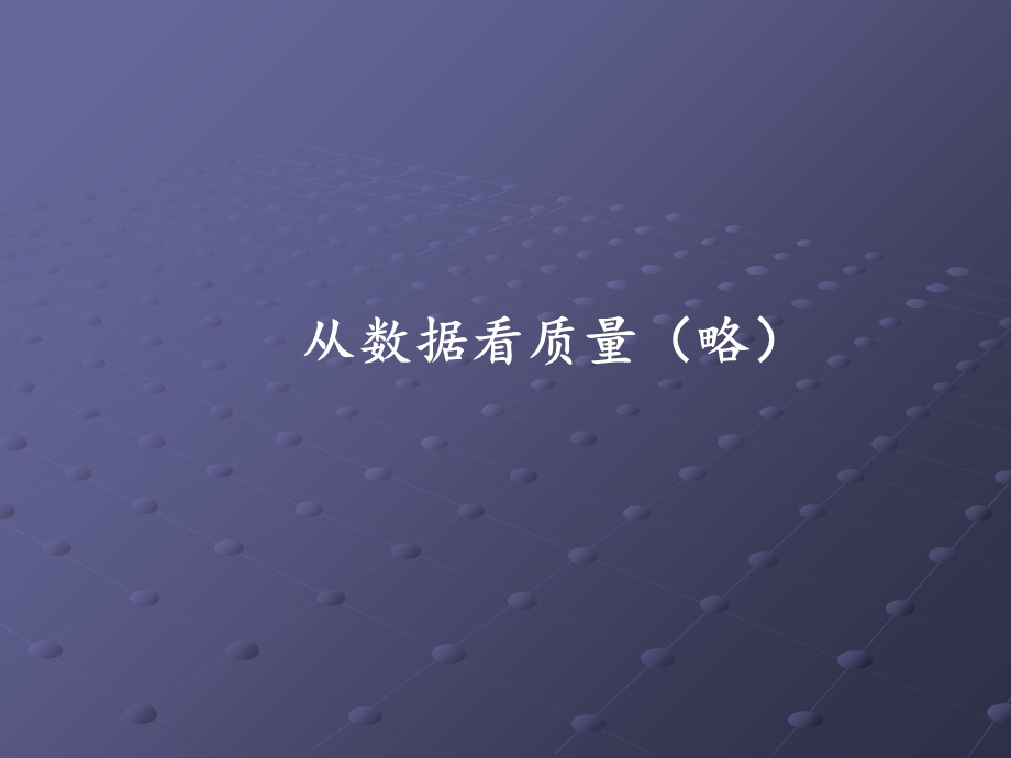 关注命题评价提高教学质量.ppt_第2页