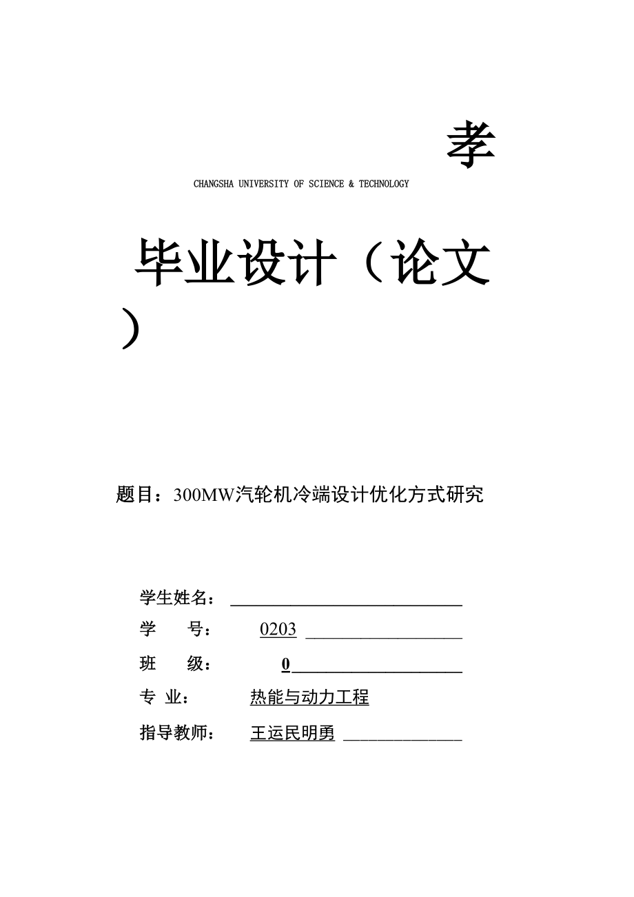 冷端设计优化.docx_第1页