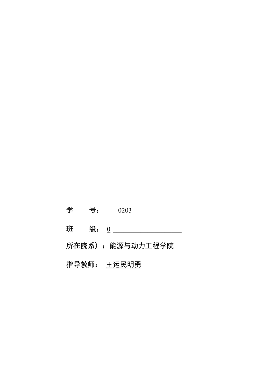 冷端设计优化.docx_第3页