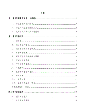 宜兴智能交通设备项目可行性研究报告.docx