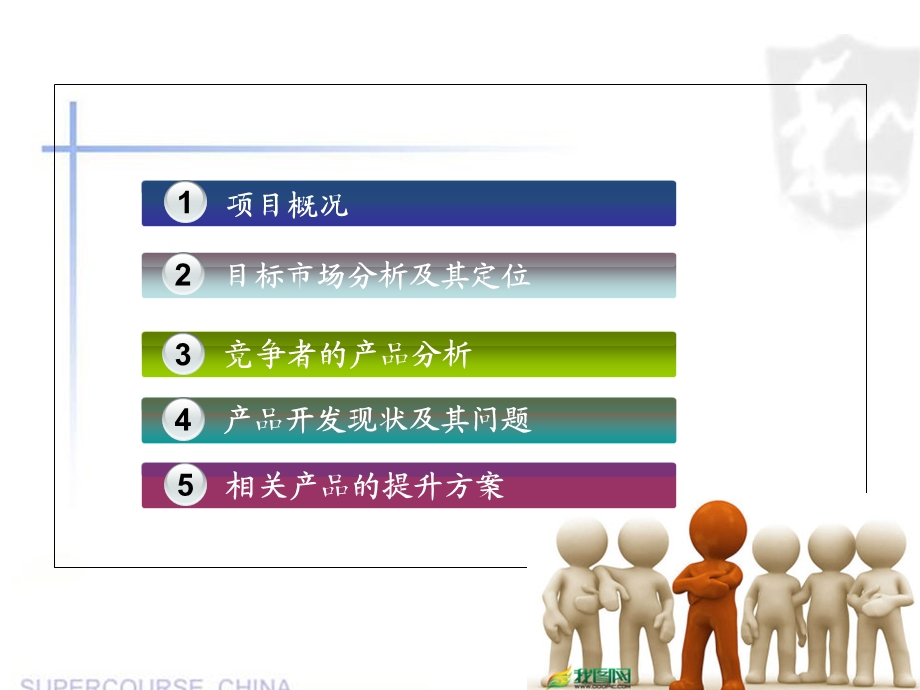 峨眉半山七里坪度假区.ppt_第2页