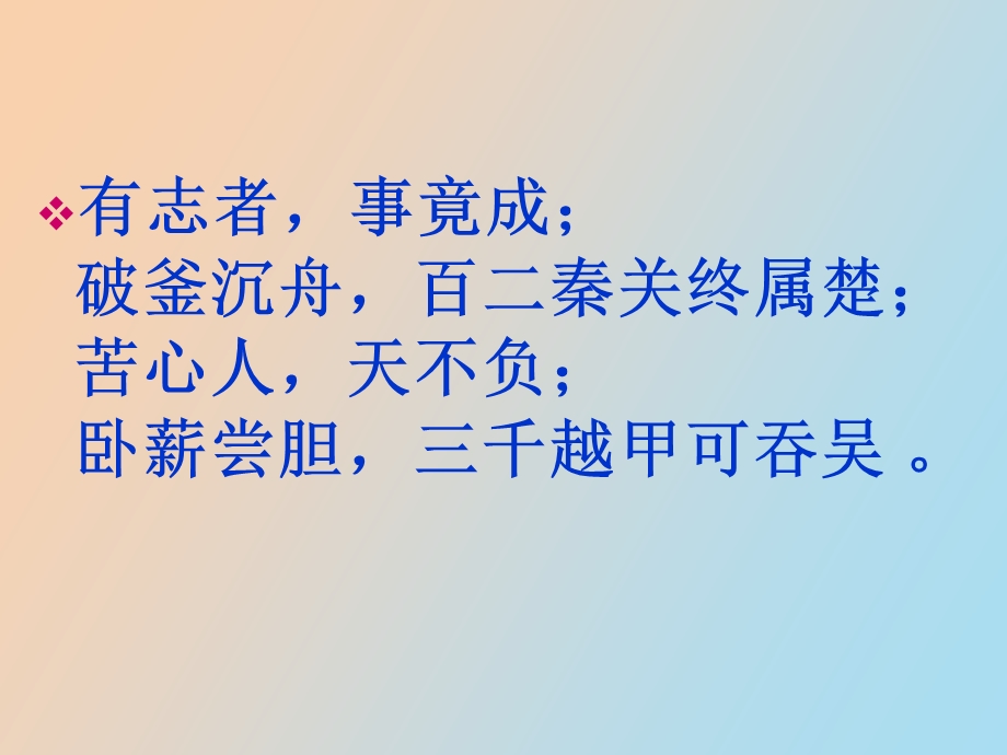 初中化学《猜想验证化学反应后物质的成分》.ppt_第1页