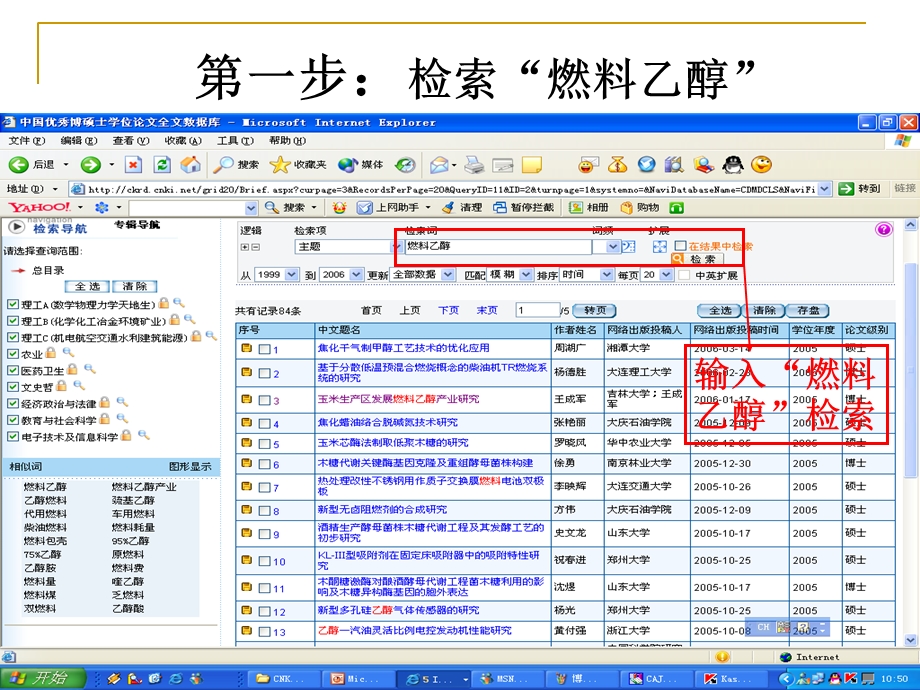 城建市场分析-哈尔滨体育学院.ppt_第3页