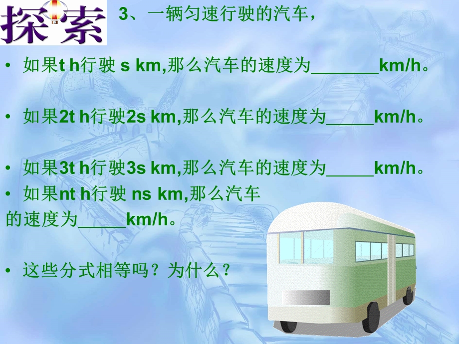 八年级下册分式的基本性质课件.ppt_第3页