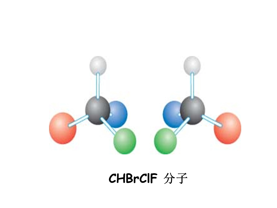 分子的空间构型与分子性质.ppt_第3页