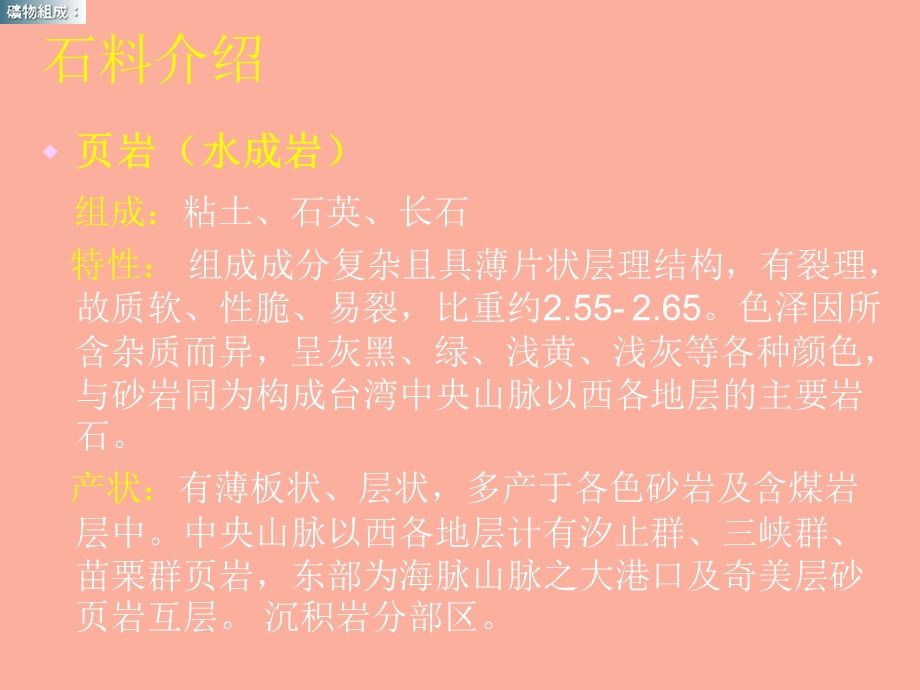 山水盆景制作.ppt_第2页