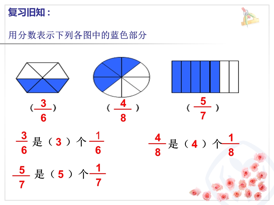 分数的简单计算PPT.ppt_第2页