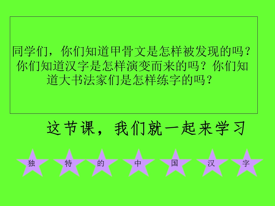 古老的汉字和中医.ppt_第3页