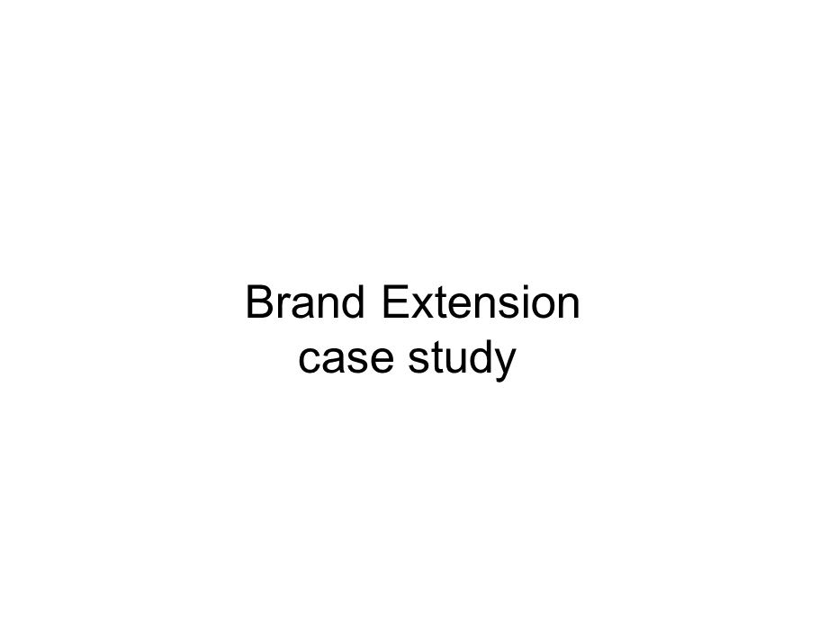 品牌延伸案例分析brandextensioncasestudy.ppt_第1页