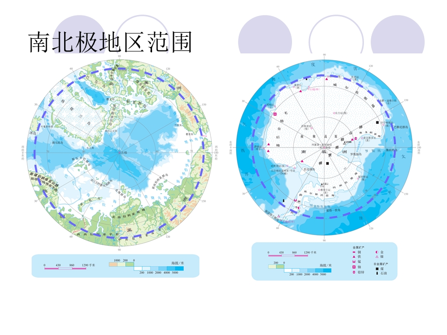 初一地理第十章极地地区课件.ppt_第2页