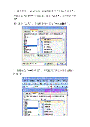 公文无法显示公章处理办法.docx