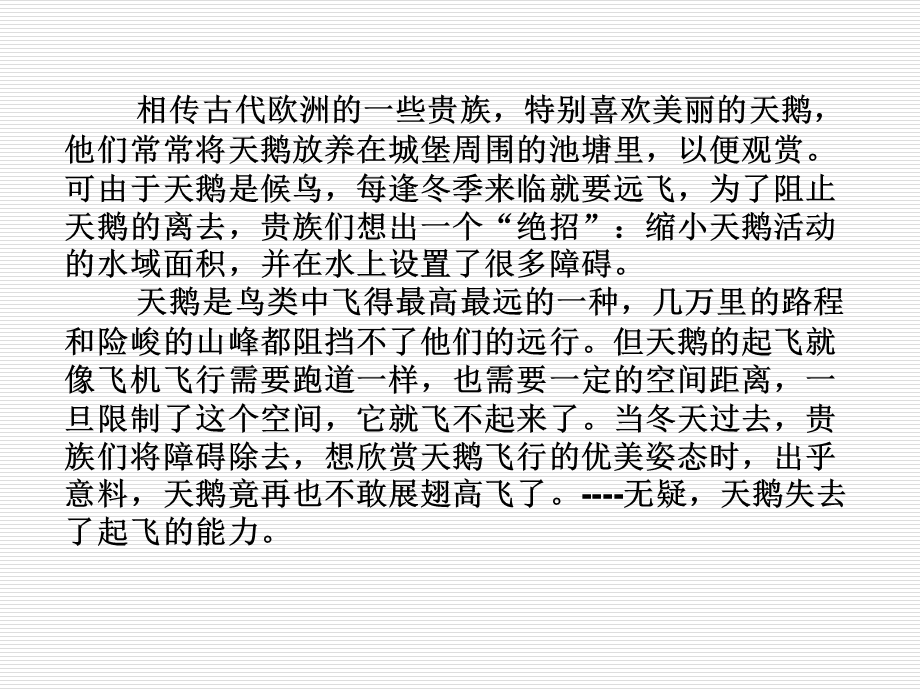 初一家长会课件1-关注孩子心灵的成长.ppt_第3页