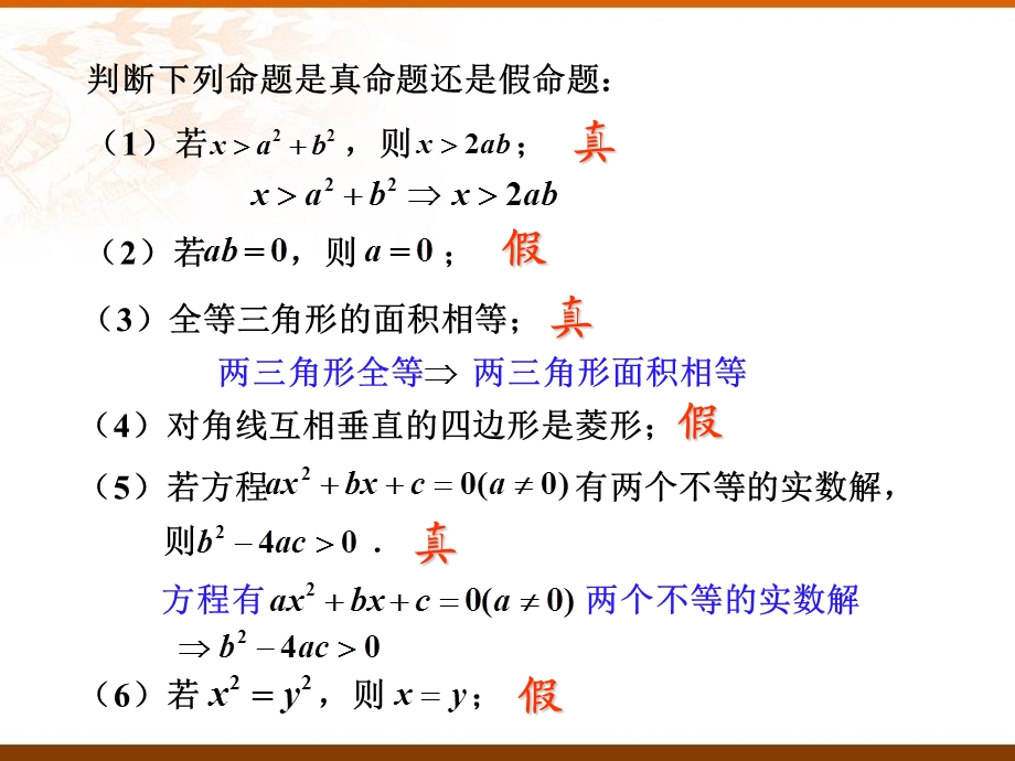 充分条件与必要条件(IV).ppt_第3页