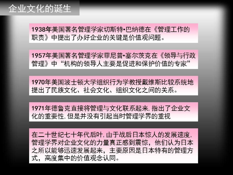 化的理论分析与实际构.ppt_第3页