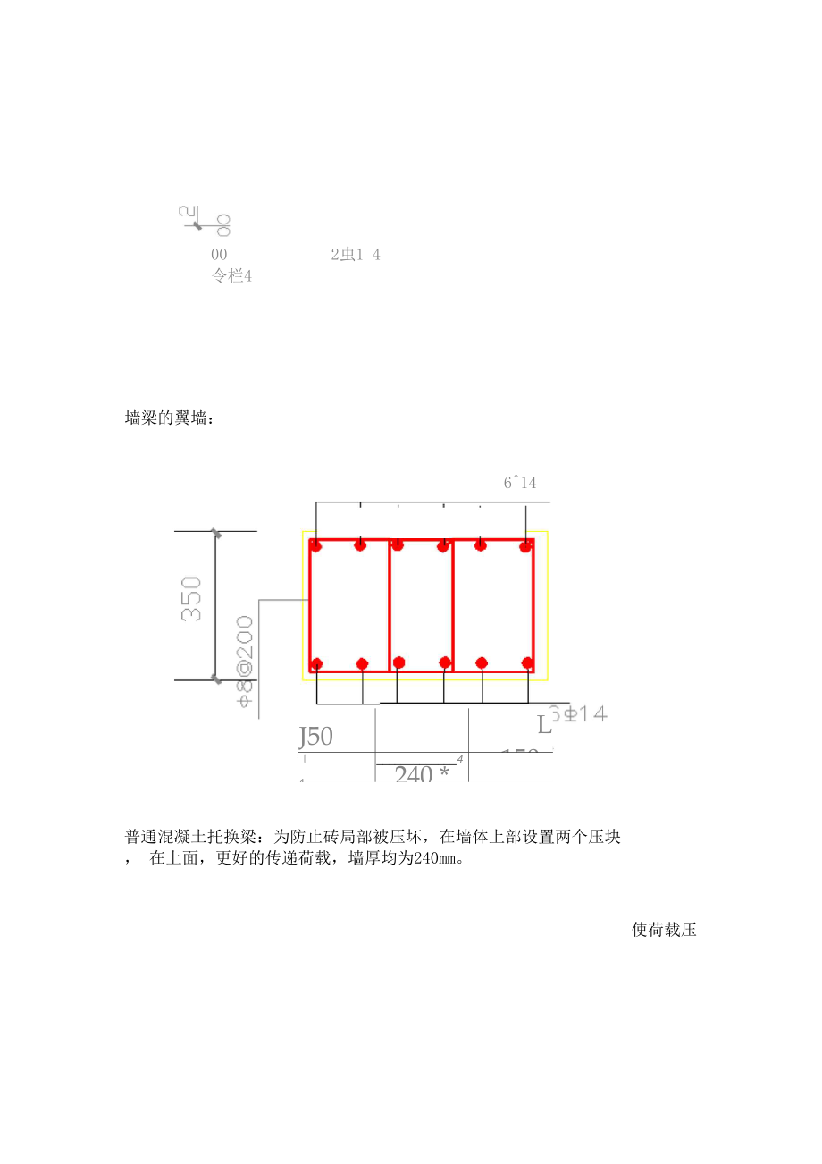 刘哲试验大纲.docx_第3页