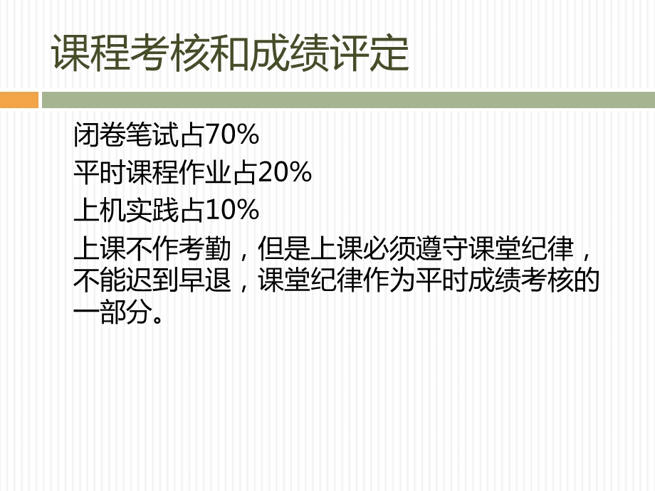 公路工程造价编制与.ppt_第3页