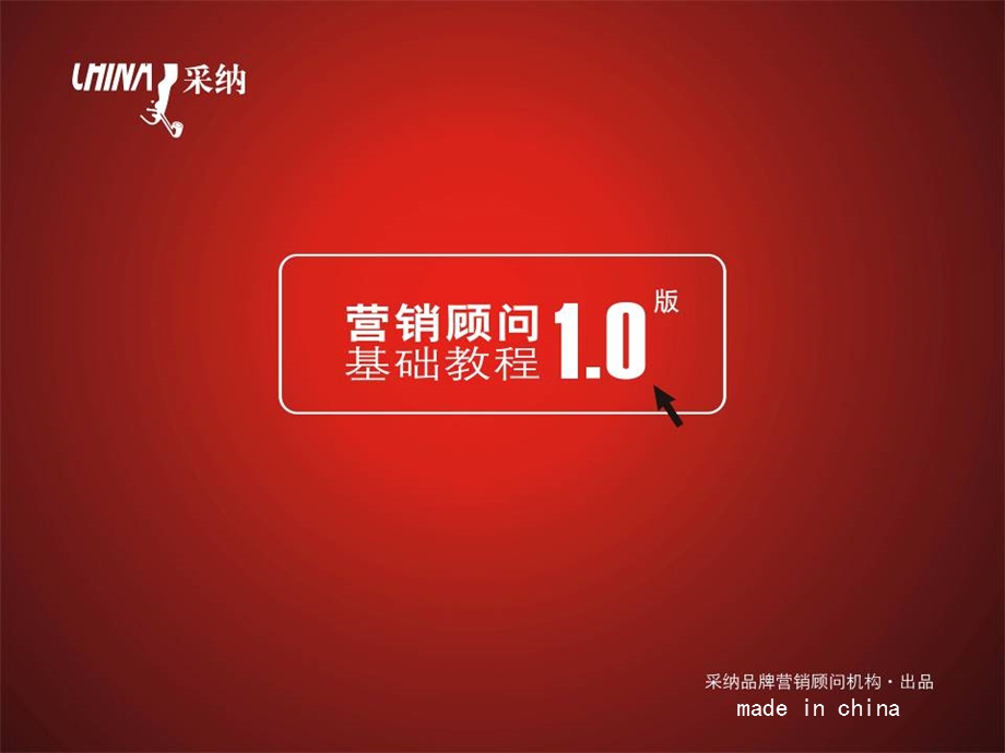 包装设计解码教程.ppt_第1页