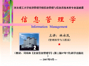 共享原则与搜索原则.ppt