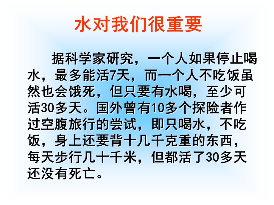 八年级地理上册第三章第三节中国的水资源.ppt_第3页