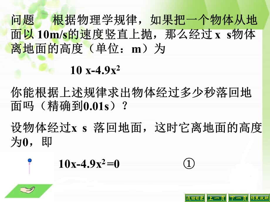 分解因式的方法有那些.ppt_第3页