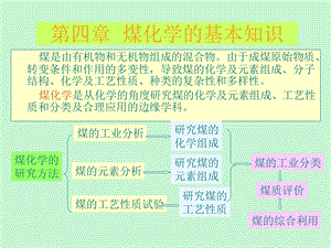 发热量测定方法.ppt