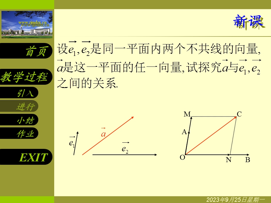 平面向量的坐标表示、模、夹角.ppt_第3页