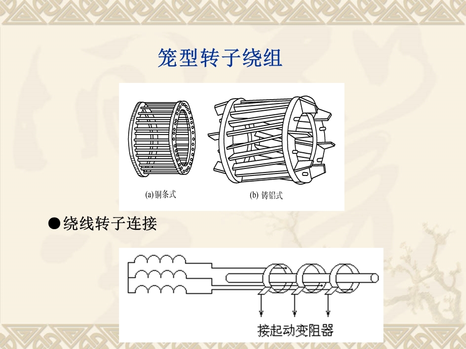 电工考证(电工设备)2.ppt_第3页