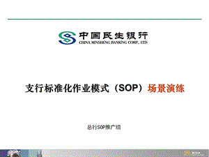 场景演练案例集.ppt