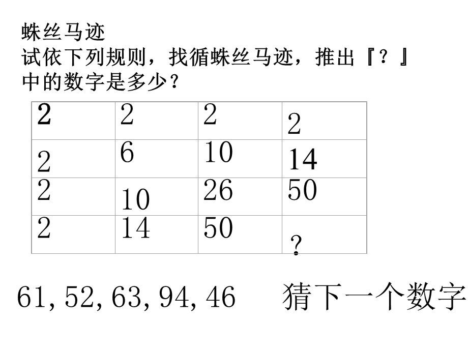 初中趣味数学题.ppt_第3页