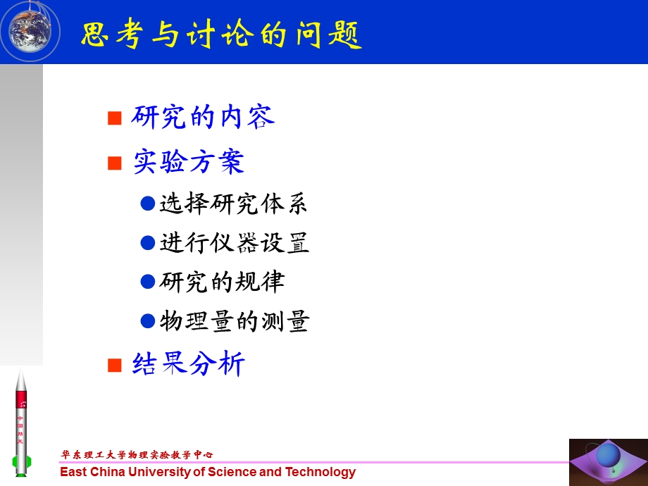 大物试验波尔共振仪.ppt_第2页