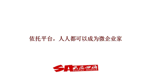 共享经济和众包商业模式.ppt