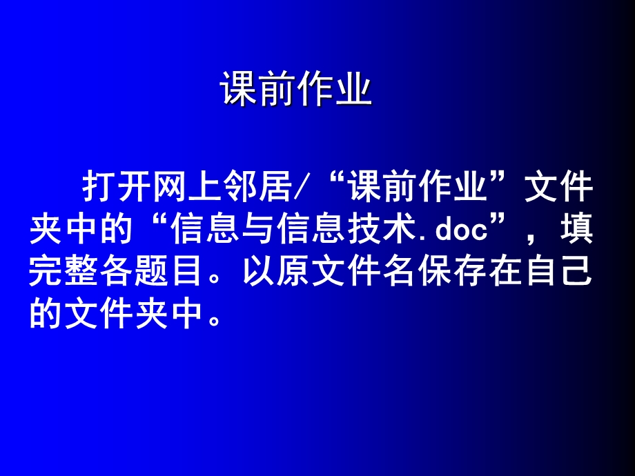 初中计算机系统.ppt_第1页