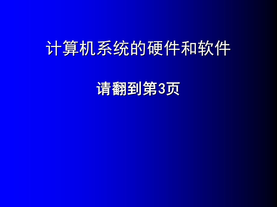 初中计算机系统.ppt_第2页