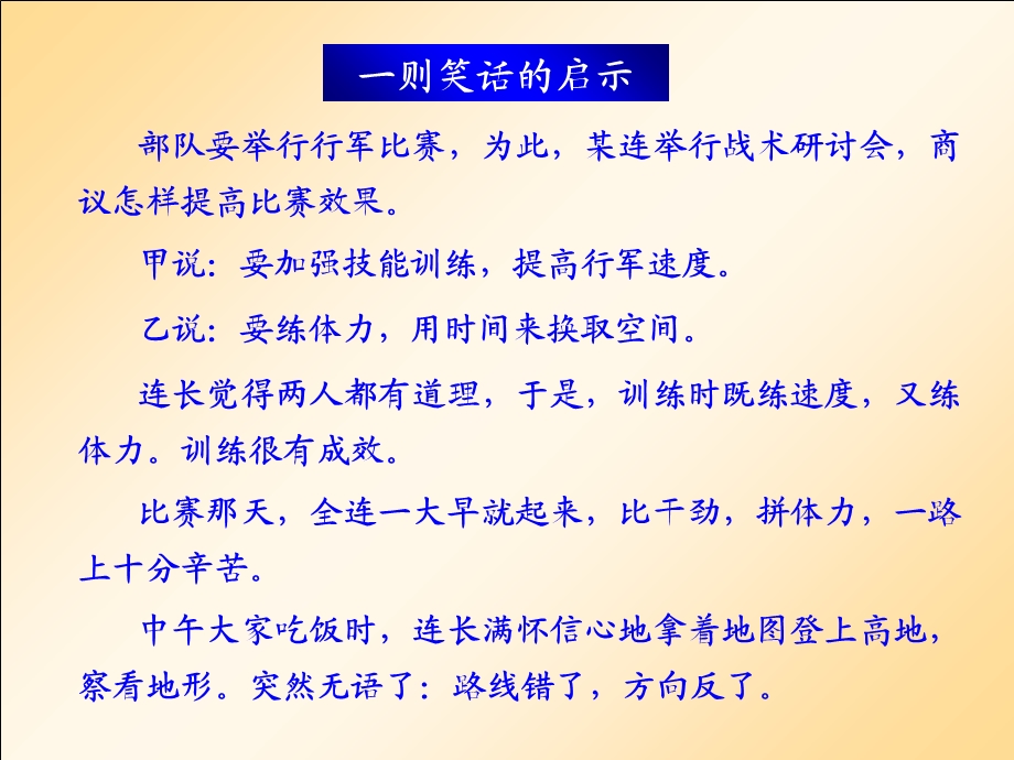 初中物理教学顶层设计的思考(黄恕伯).ppt_第2页