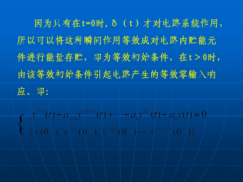 冲击响应和阶跃响应.ppt_第2页