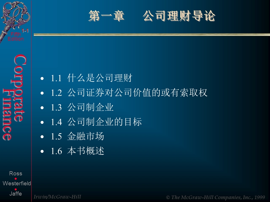 公司理财第六课件.ppt_第2页