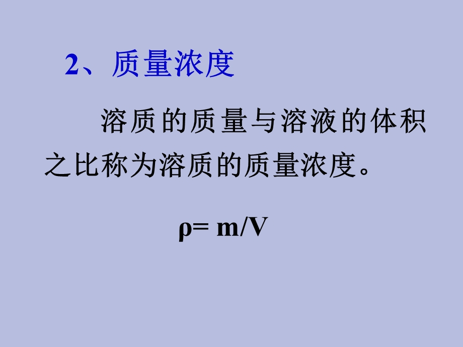 实用美容化学.ppt_第3页