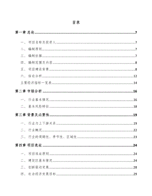 宜兴芳烃类产品项目可行性研究报告.docx