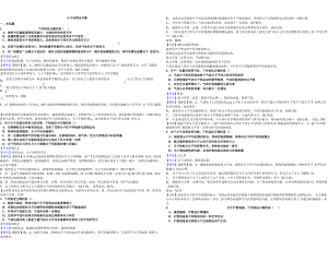 分子动理论专题.docx