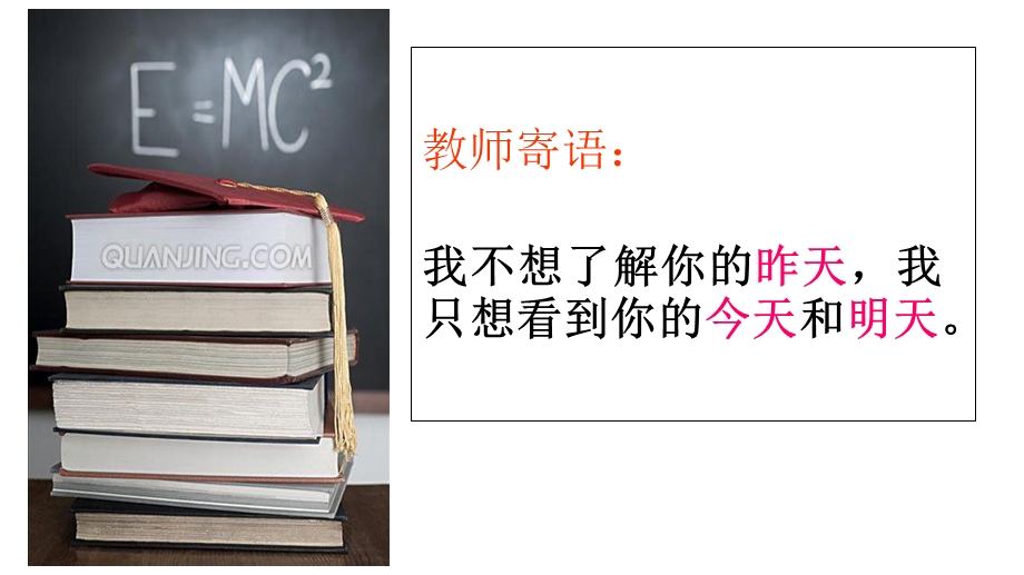 八年级物理开学第一课.ppt_第2页